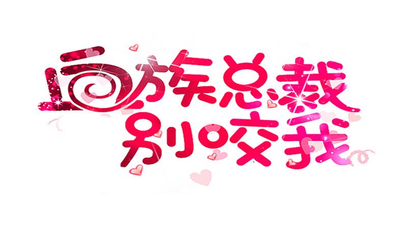 第253话 抢男人？！(1/2)-第253话