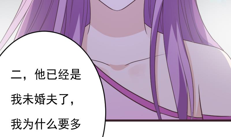 第253话 抢男人？！(1/2)-第253话