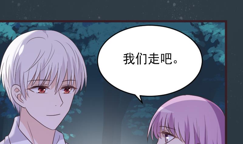第253话 抢男人？！(1/2)-第253话
