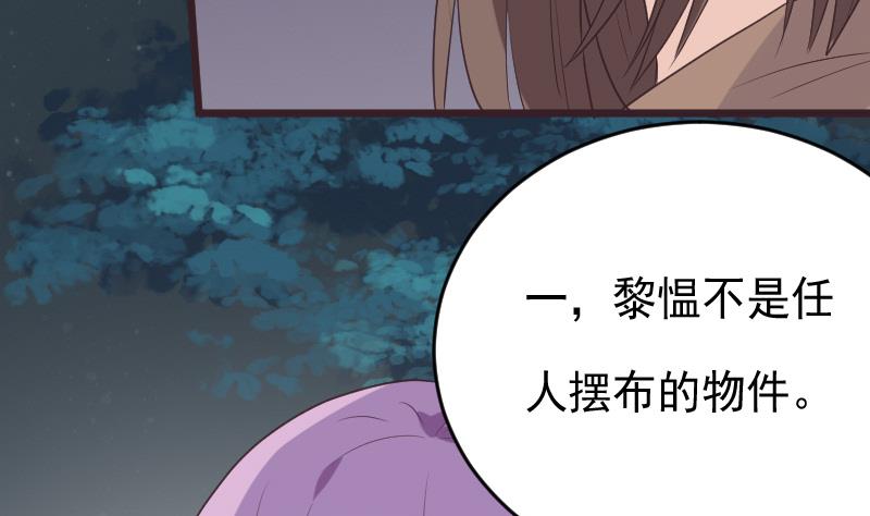 第253话 抢男人？！(1/2)-第253话