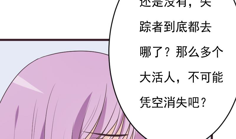 第255话 失踪者到底去哪了(1/2)-第255话