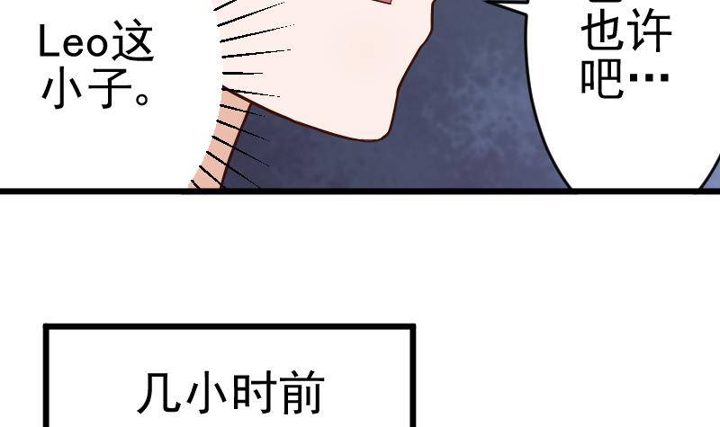 第27话 未婚妻-第27话