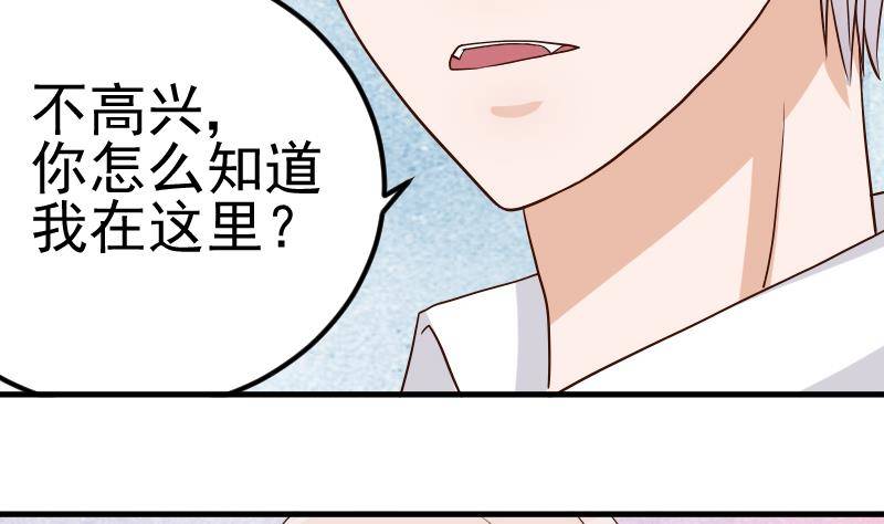 第27话 未婚妻-第27话