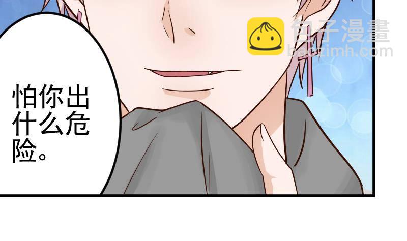 第27话 未婚妻-第27话