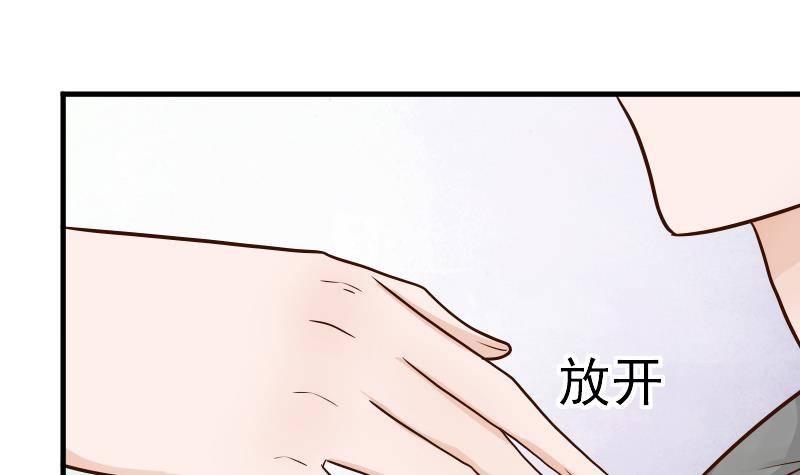 第27话 未婚妻-第27话
