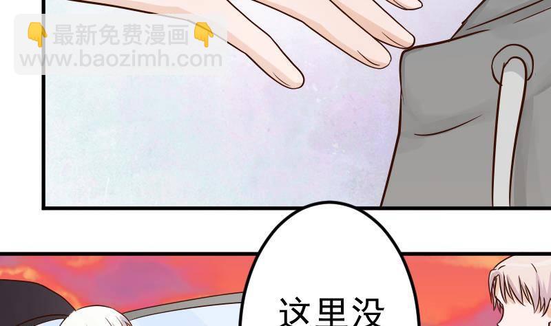 第27话 未婚妻-第27话