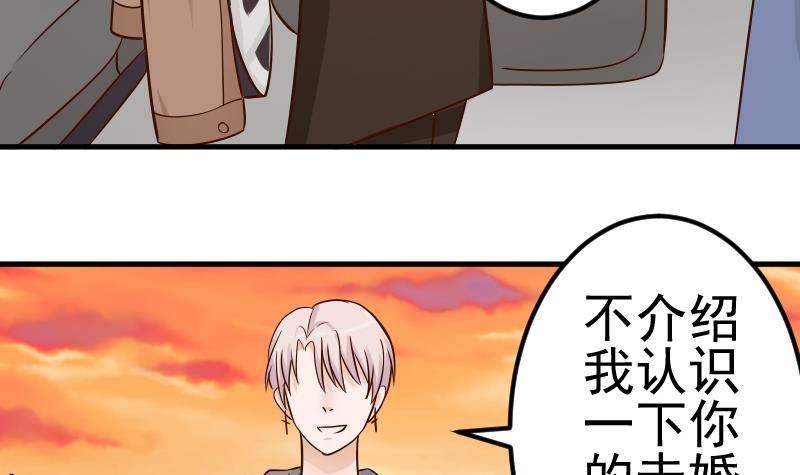 第27话 未婚妻-第27话