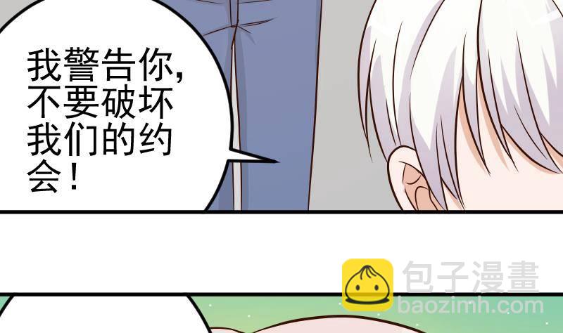 第27话 未婚妻-第27话