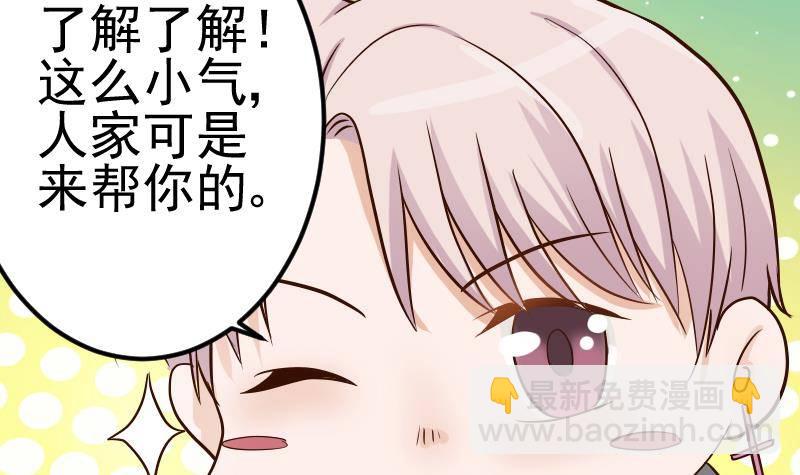 第27话 未婚妻-第27话
