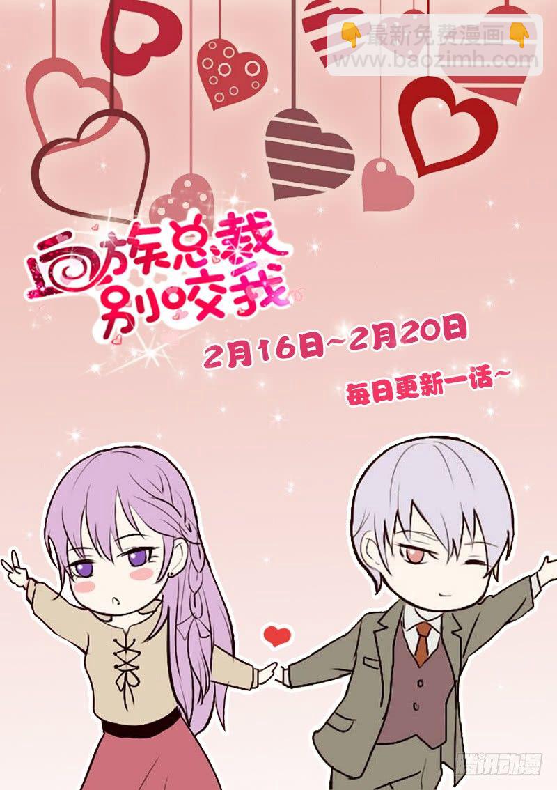 第27话 未婚妻-第27话