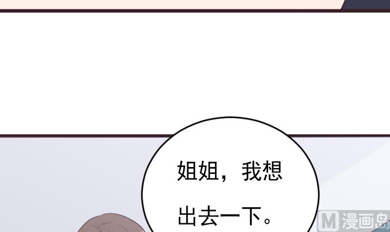 第261话 缇娜的陷阱(1/2)-第261话