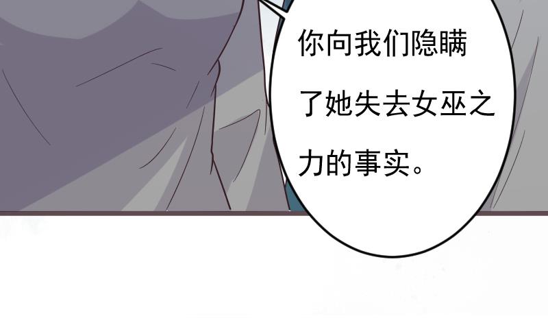 第267话 不配做我们的首领(1/2)-第267话