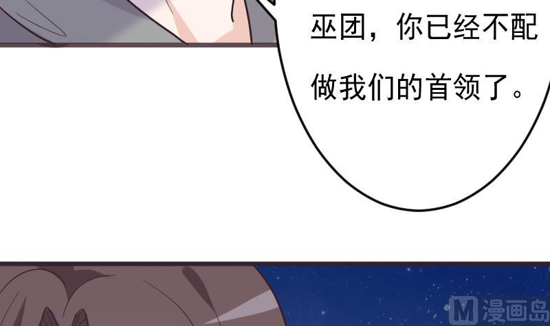 第267话 不配做我们的首领(1/2)-第267话