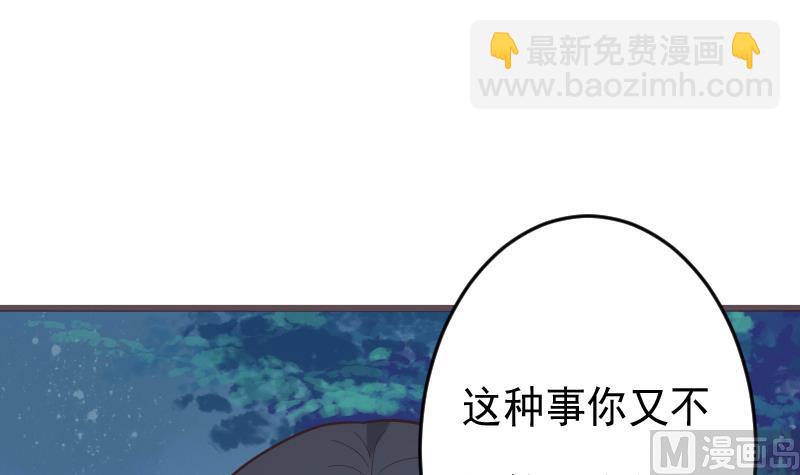 第267话 不配做我们的首领(1/2)-第267话