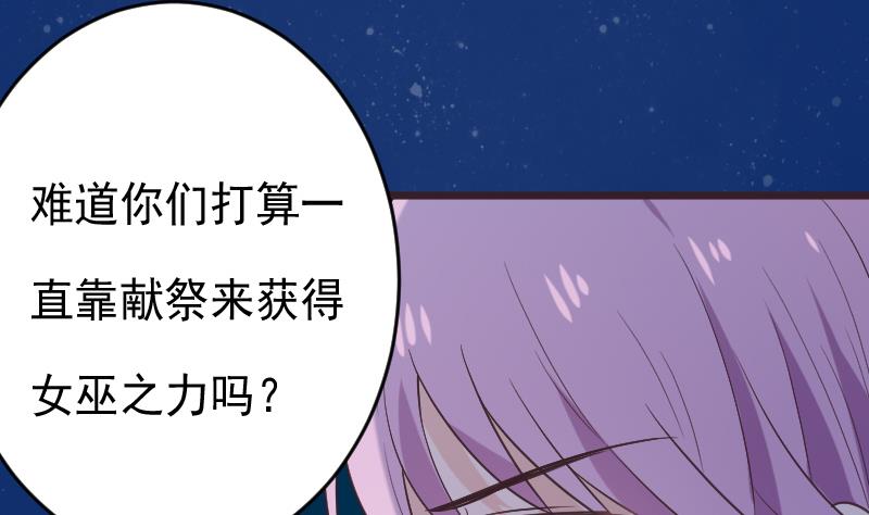 第269话 你的一意孤行必遭灾祸(1/2)-第269话