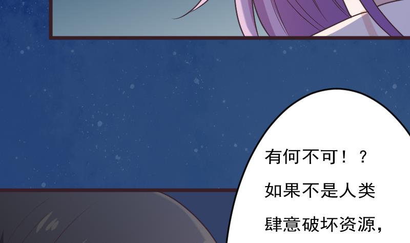 第269话 你的一意孤行必遭灾祸(1/2)-第269话