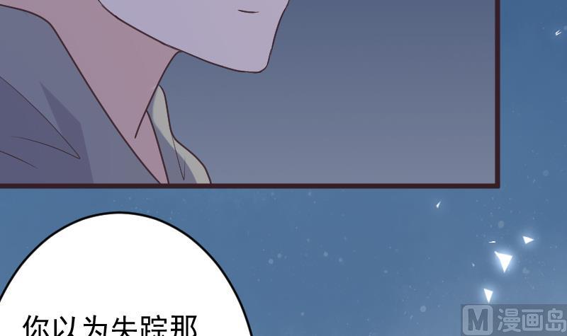 第269话 你的一意孤行必遭灾祸(1/2)-第269话
