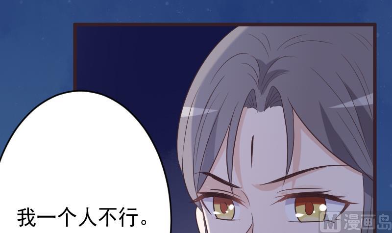 第269话 你的一意孤行必遭灾祸(1/2)-第269话