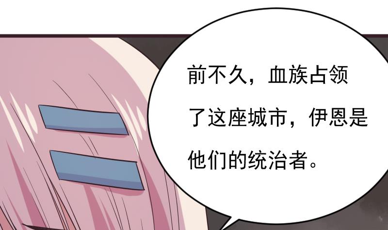 第275话 血族占领的城市(1/2)-第275话