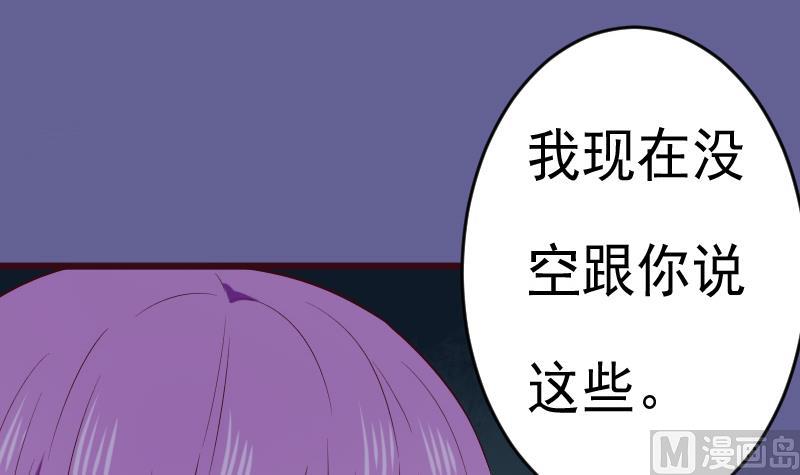 第279话 你到底想说什么(1/2)-第279话