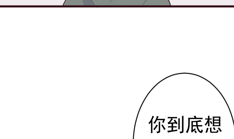 第279话 你到底想说什么(1/2)-第279话