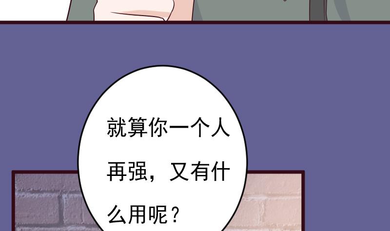 第279话 你到底想说什么(1/2)-第279话