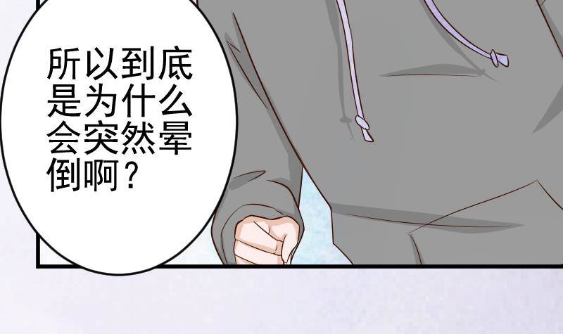 第29话 关心则乱-第29话
