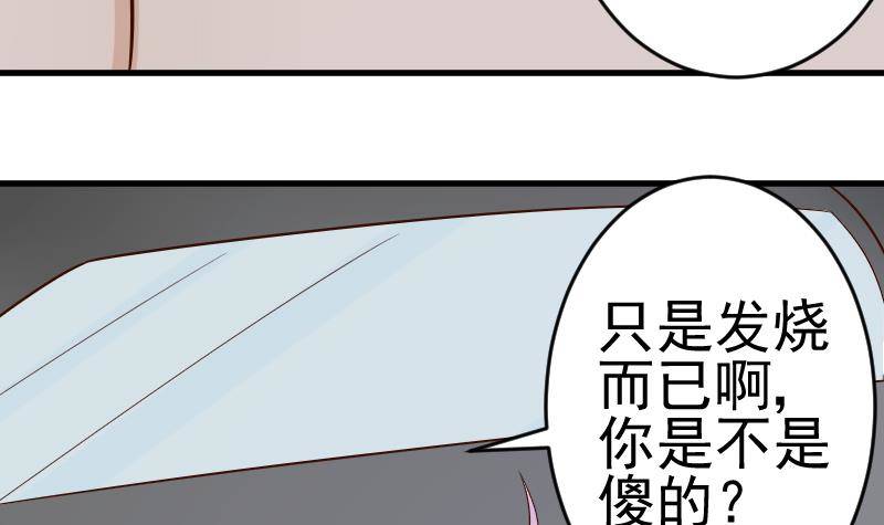 第29话 关心则乱-第29话