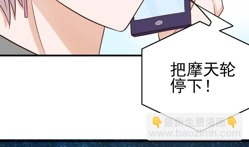 第29话 关心则乱-第29话