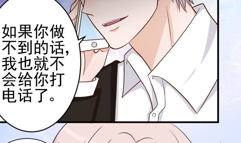 第29话 关心则乱-第29话