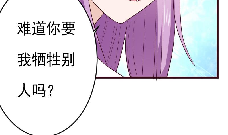 第281话 你不是缇娜(1/2)-第281话