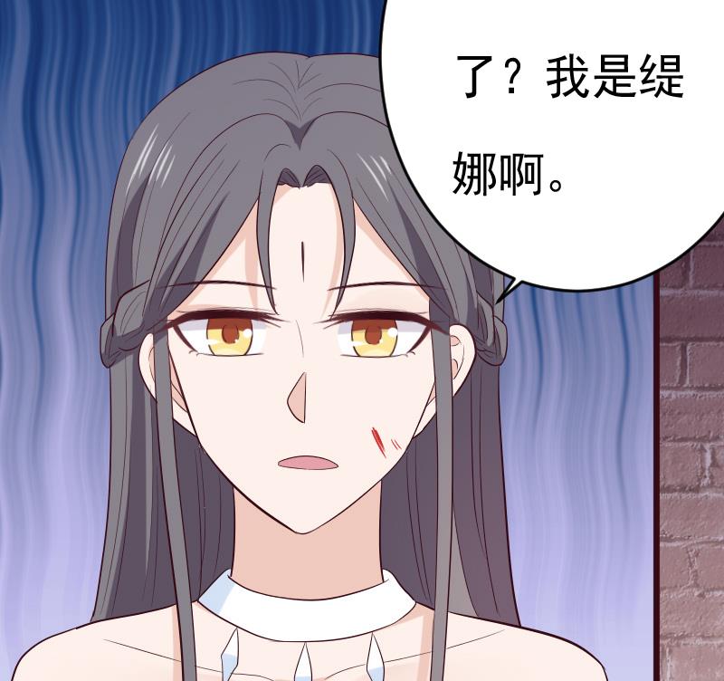 第281话 你不是缇娜(1/2)-第281话