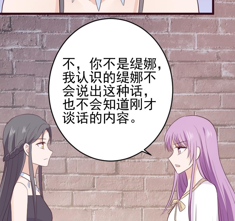 第281话 你不是缇娜(1/2)-第281话