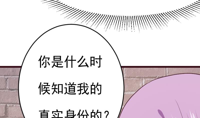 第281话 你不是缇娜(1/2)-第281话
