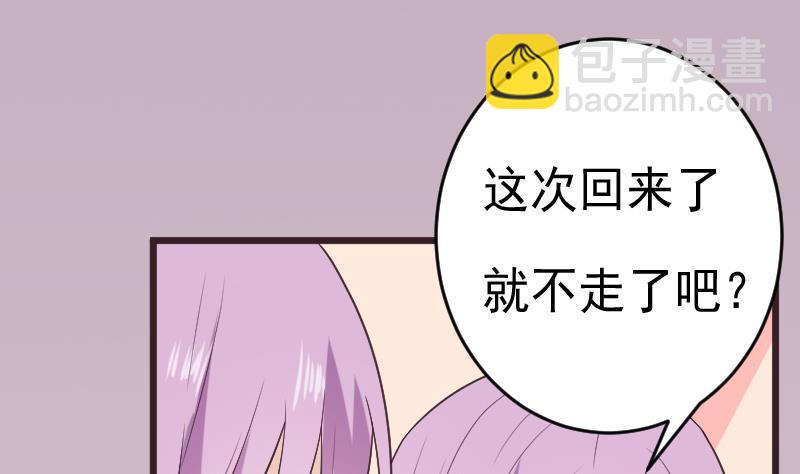 第287话 好事将近(1/2)-第287话