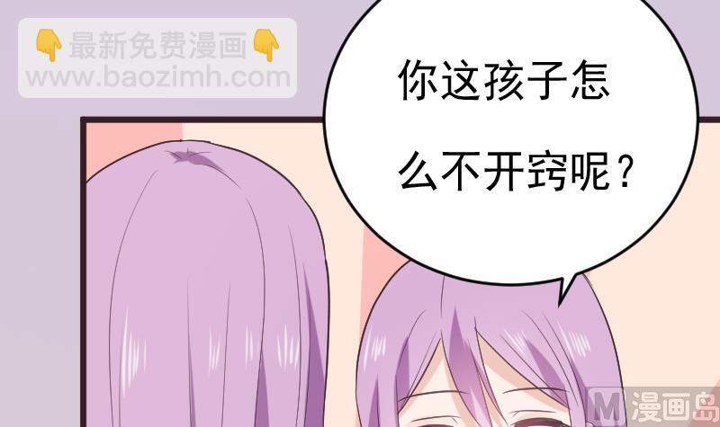 第287话 好事将近(1/2)-第287话