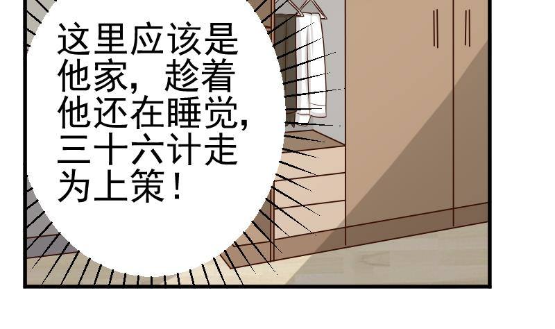 第31话 神志不清-第31话
