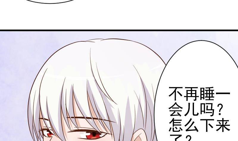 第33话 有他味道的衣服-第33话