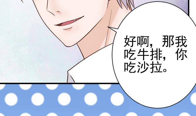 第33话 有他味道的衣服-第33话