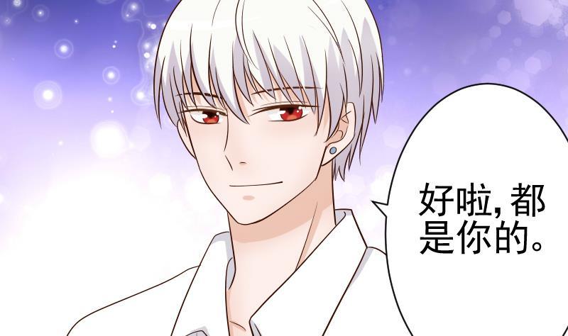 第33话 有他味道的衣服-第33话