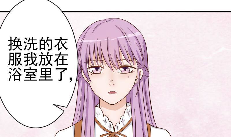 第33话 有他味道的衣服-第33话