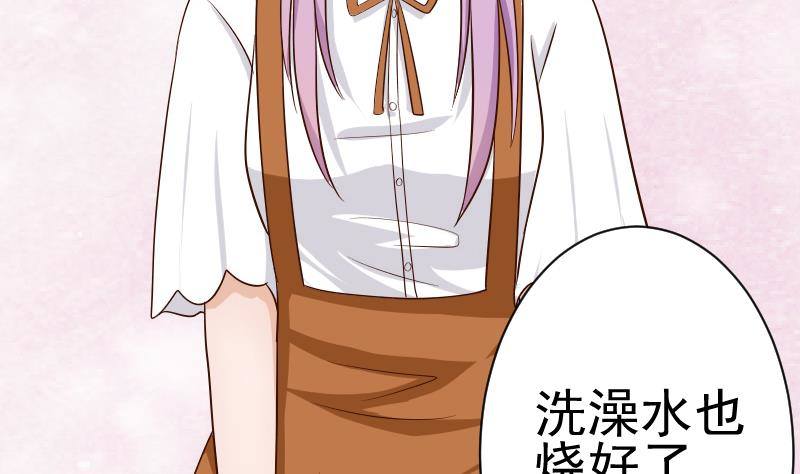 第33话 有他味道的衣服-第33话