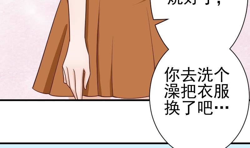 第33话 有他味道的衣服-第33话