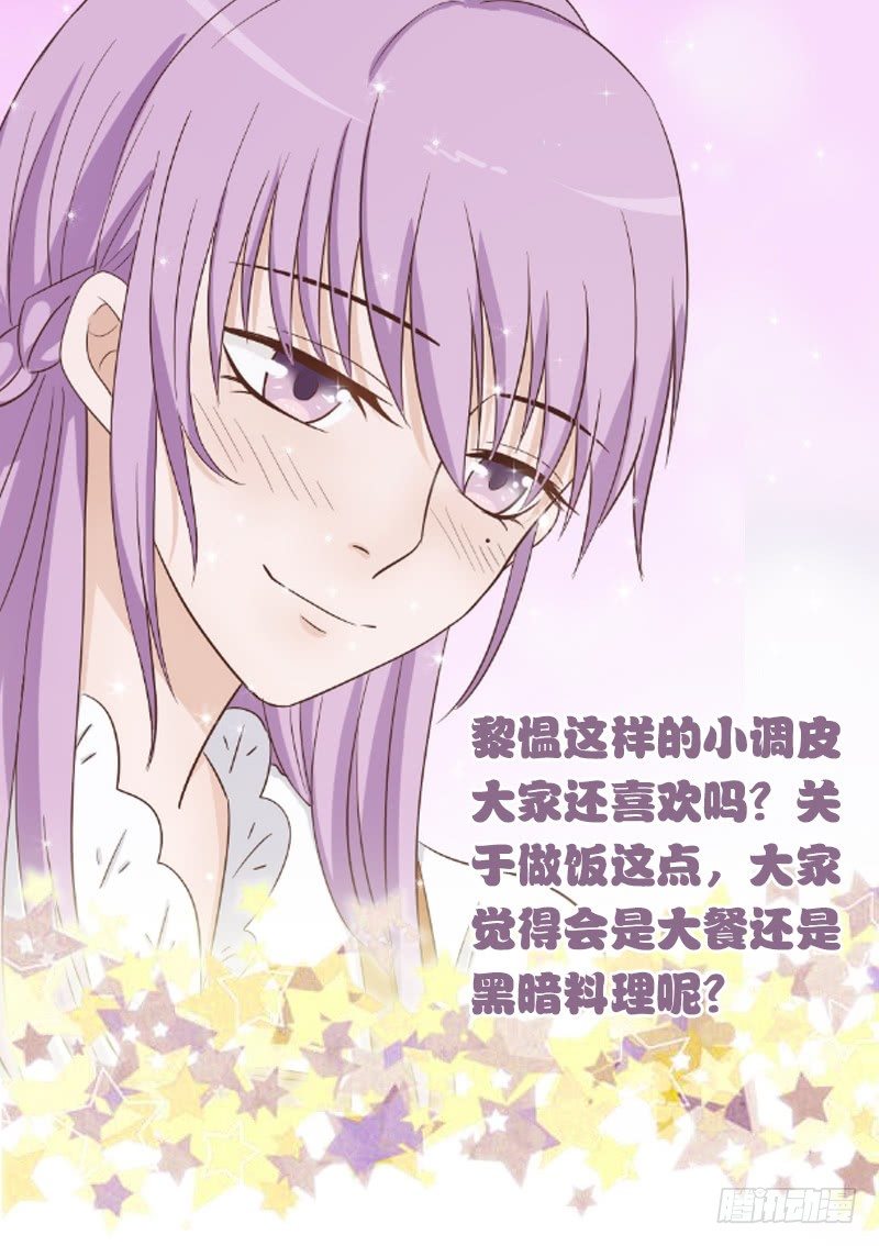 第33话 有他味道的衣服-第33话