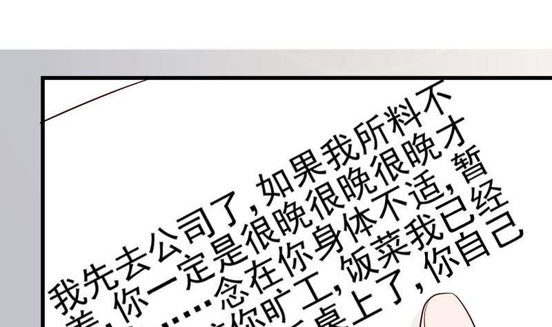 第35话 少女心-第35话