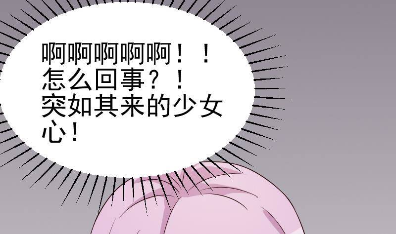 第35话 少女心-第35话