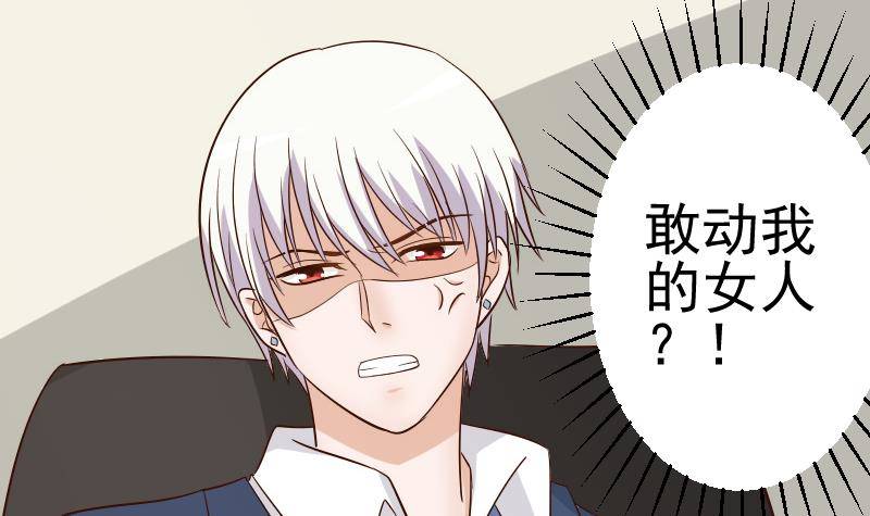 第37话 敢动我的女人！-第37话
