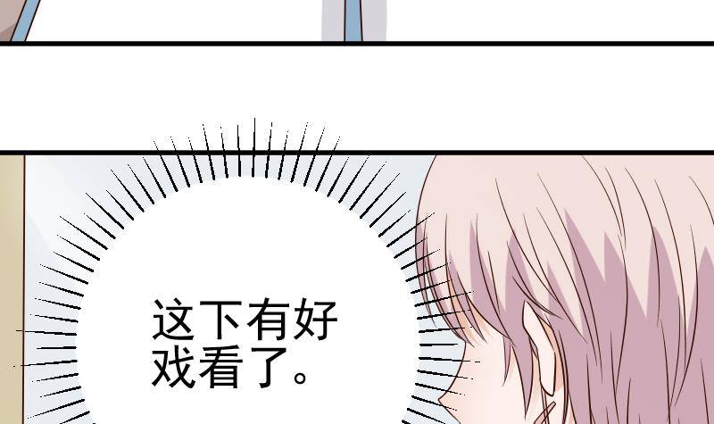 第37话 敢动我的女人！-第37话