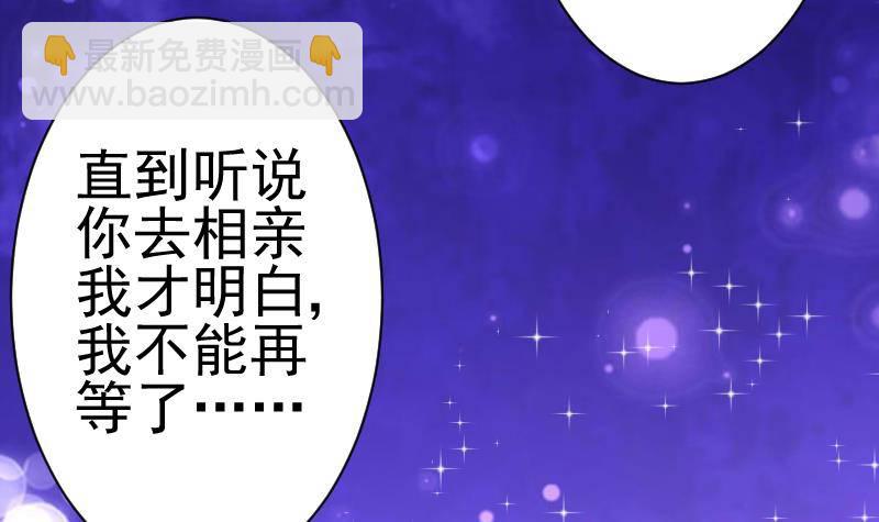 第37话 敢动我的女人！-第37话