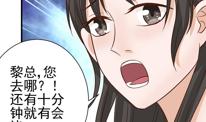 第37话 敢动我的女人！-第37话